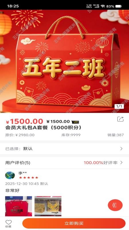 三号区app图1
