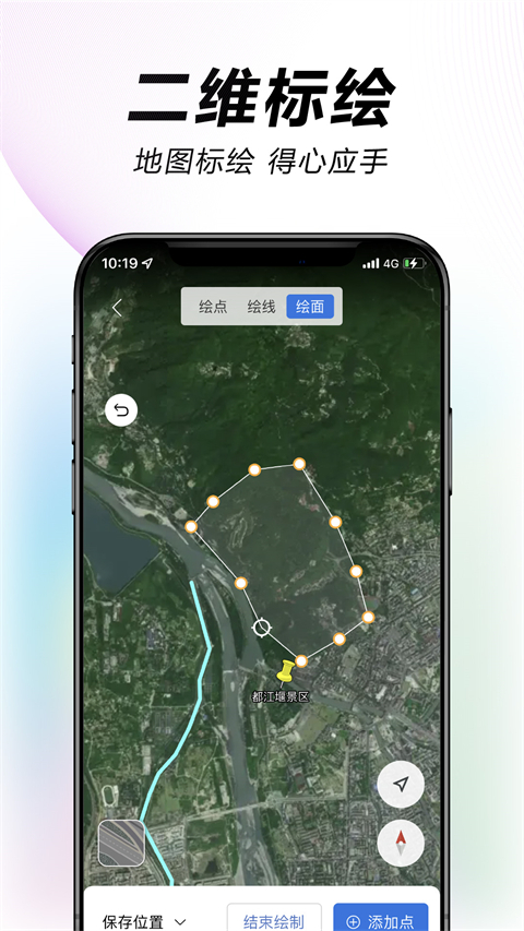 水经微图软件图3