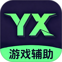 游戏辅助器手机版