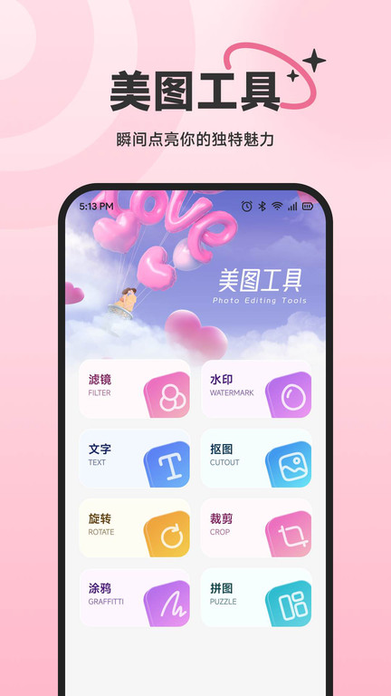 小龙虾日记app图4