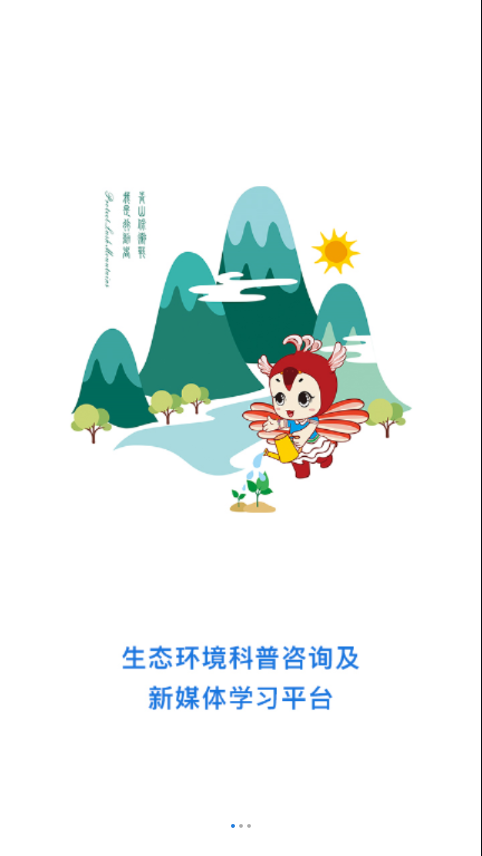 陕西绿课app图3