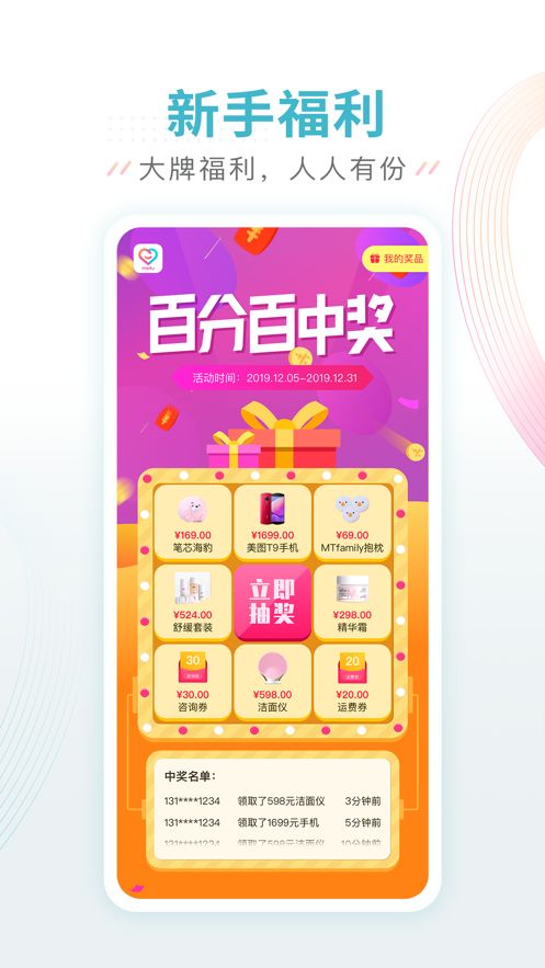 美图问医-医生版app图1