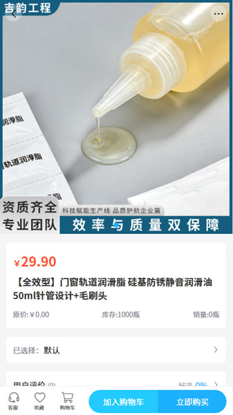 吉韵工程app图4