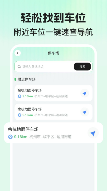 快充电桩查询app图2
