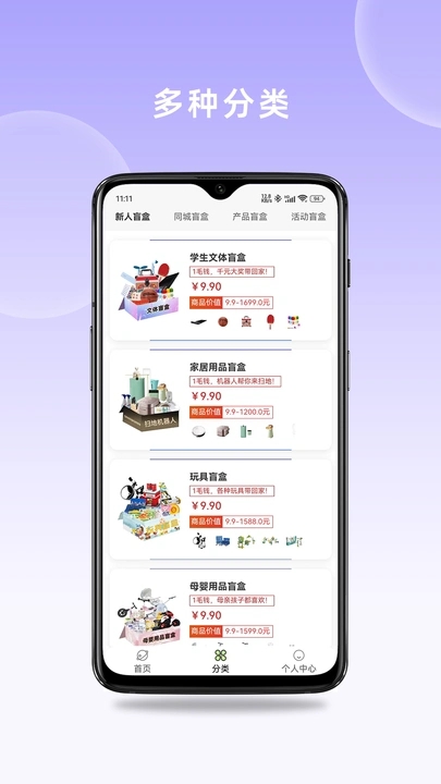叮咚盒软件图1