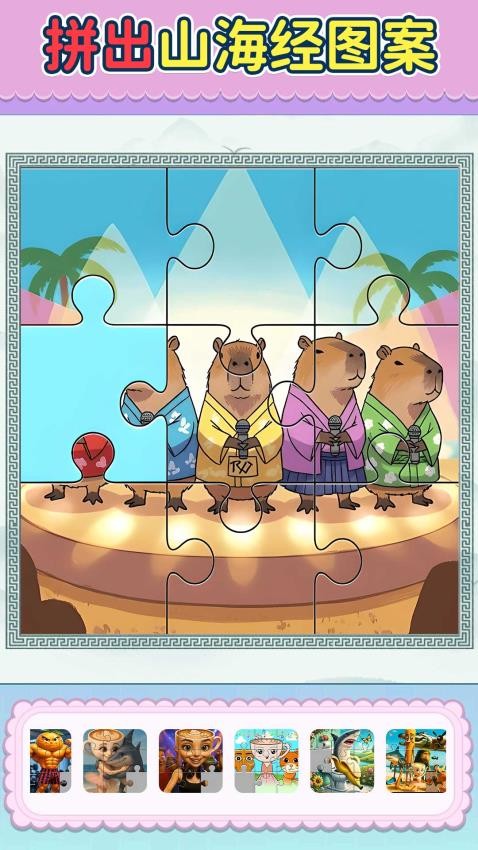 一起来玩拼图游戏图2