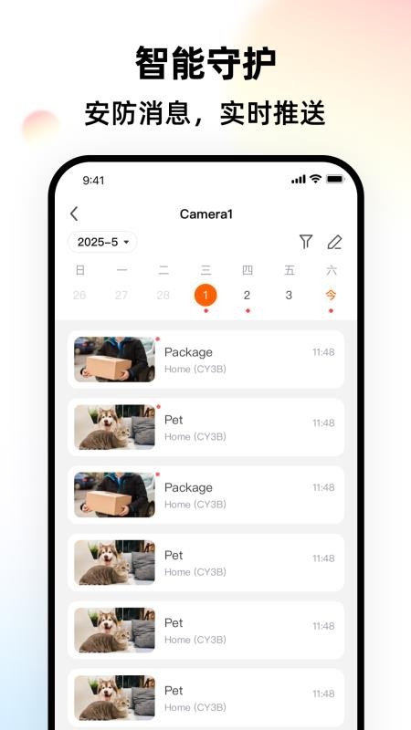 LongVision手机版图3