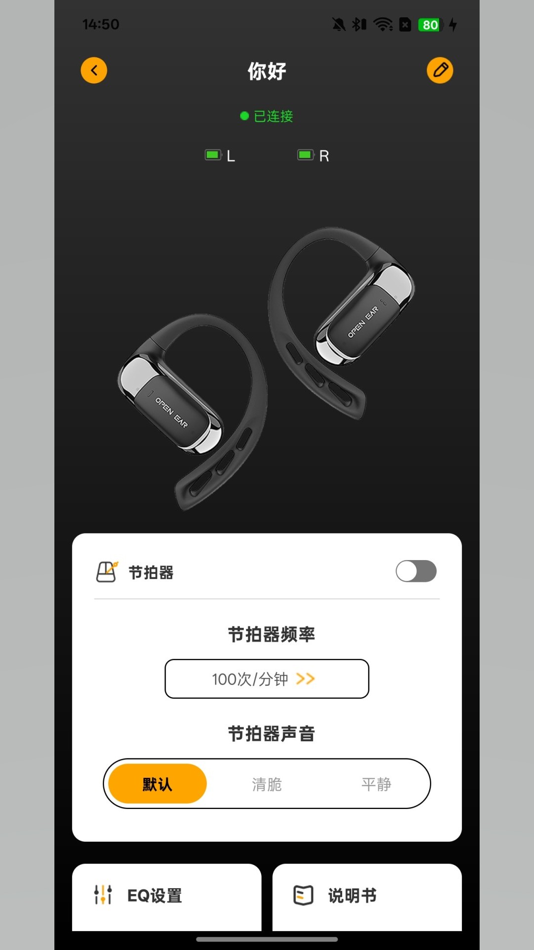 奈听安卓版图1