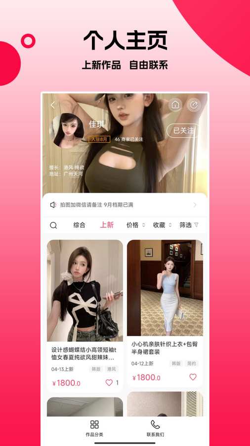 拍图网app图3
