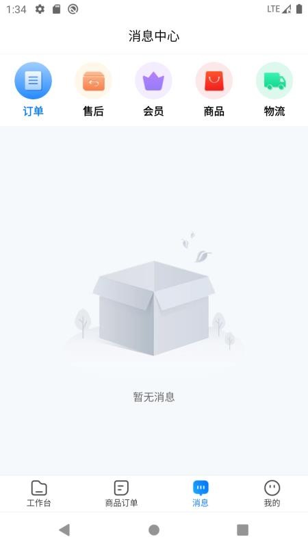 表歌商户版app图1