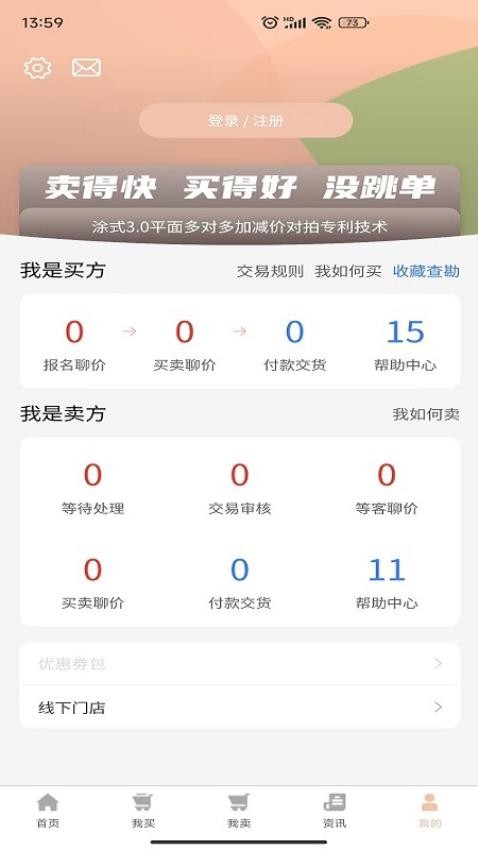 物管网app图1