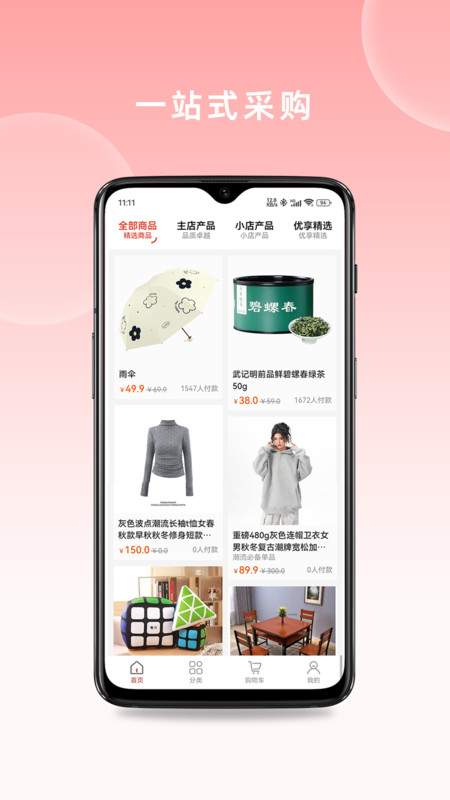 云区易选app图3