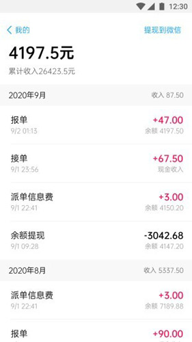 和御出行app图1