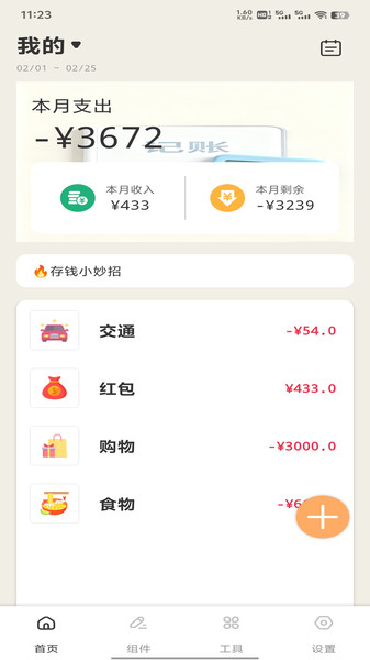 青松用平台app图2