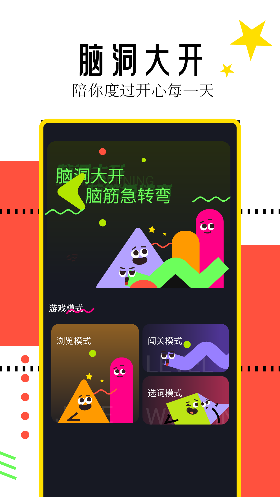 无邪盒子app图1