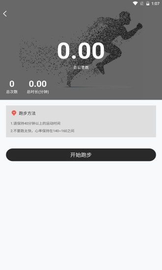 森绿能软件图1
