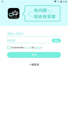 智能对话大师app图3