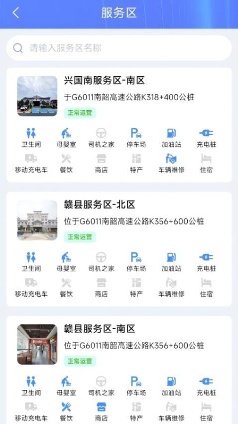 赣州公众出行服务平台官网版图2