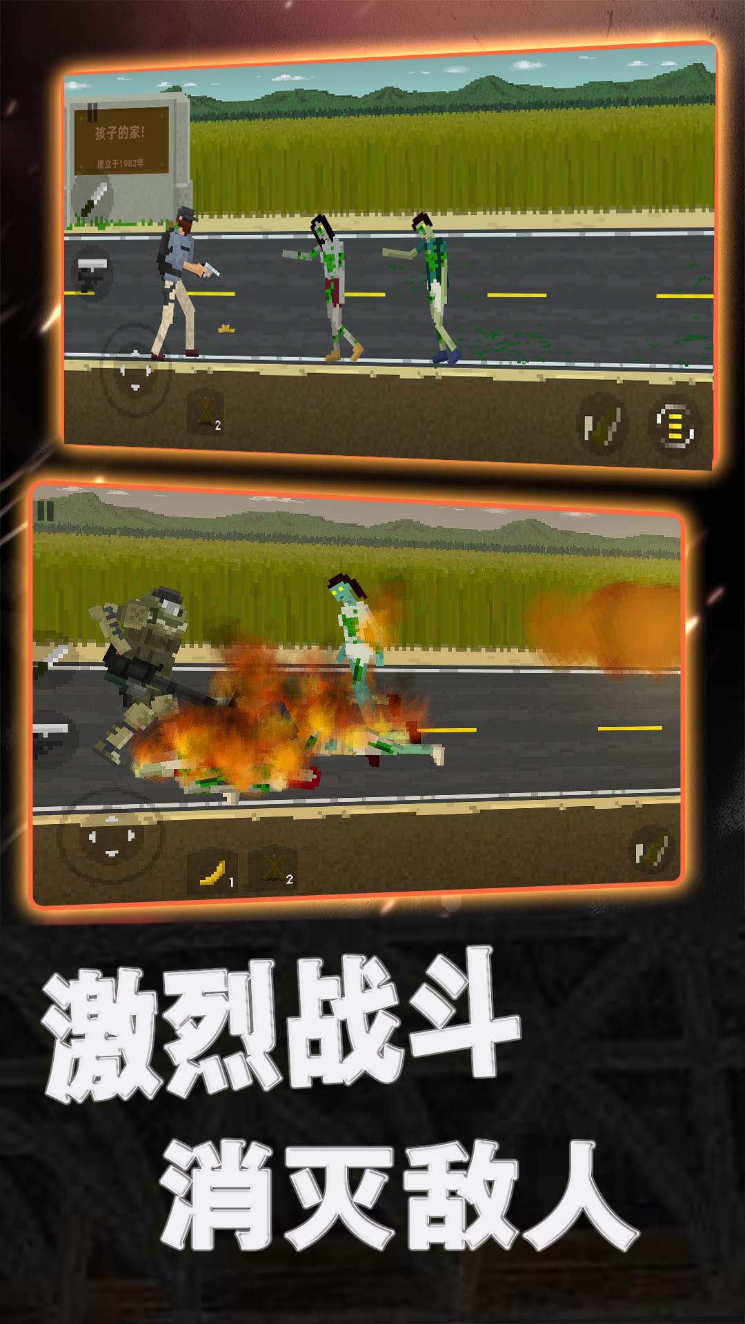 病毒破坏者游戏图1
