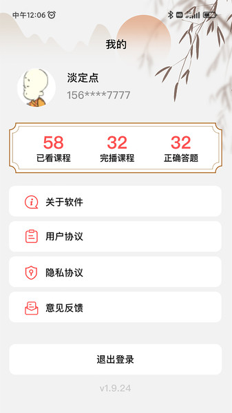 惠养app图2