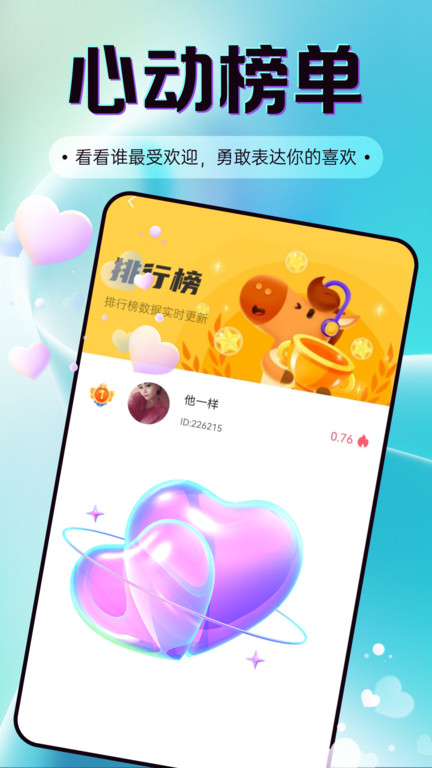 觅诱app图3