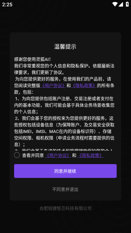 灵狐AI app图4