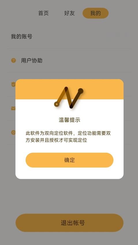 寻ta位手机版图2