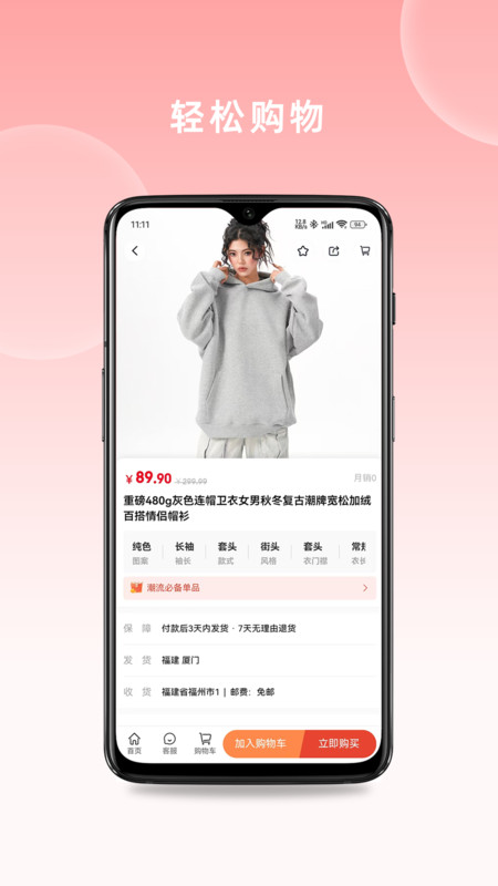 云区易选app图1