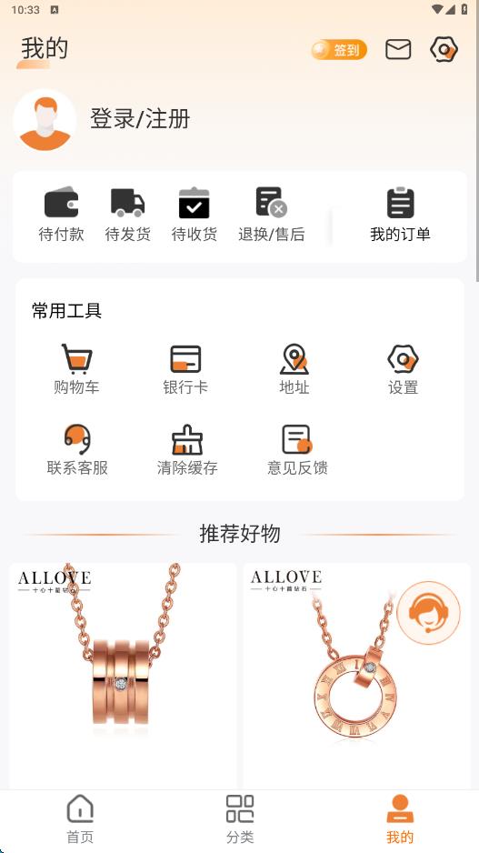 优集惠app图3