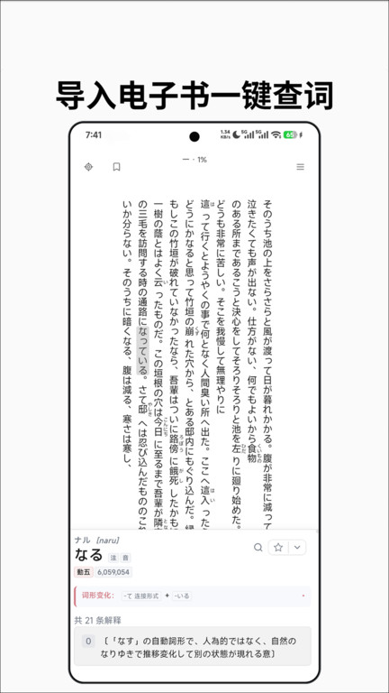 语阶词典app图1