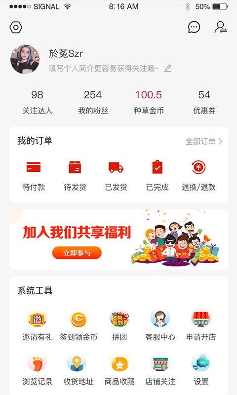 五基优品安卓版图1
