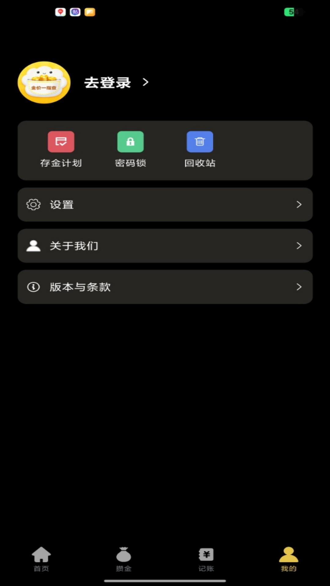 金价一指查系统手机版图4