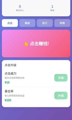 经营太简单游戏图3