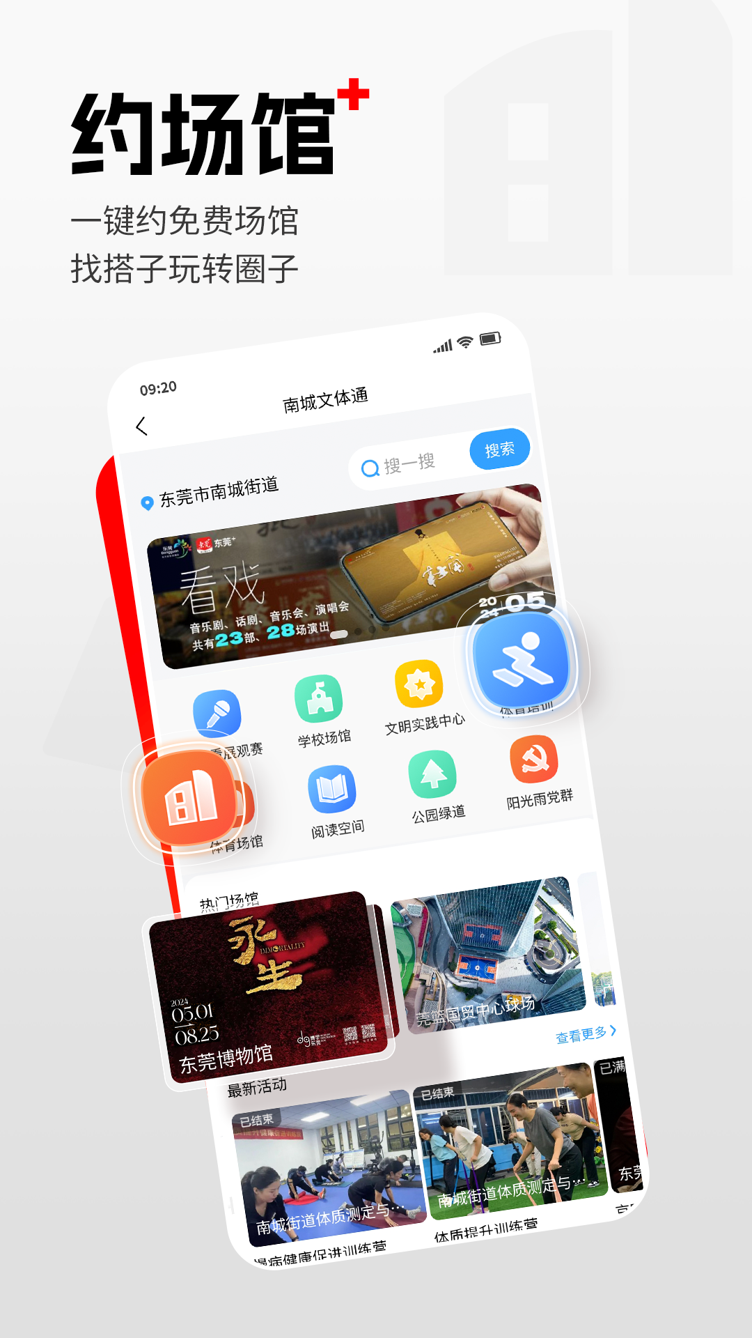 东莞+最新版图1
