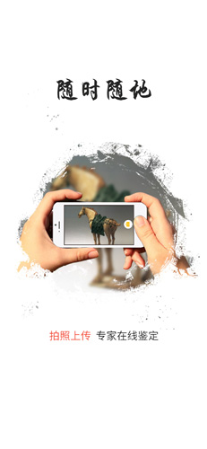 极速鉴宝app图4