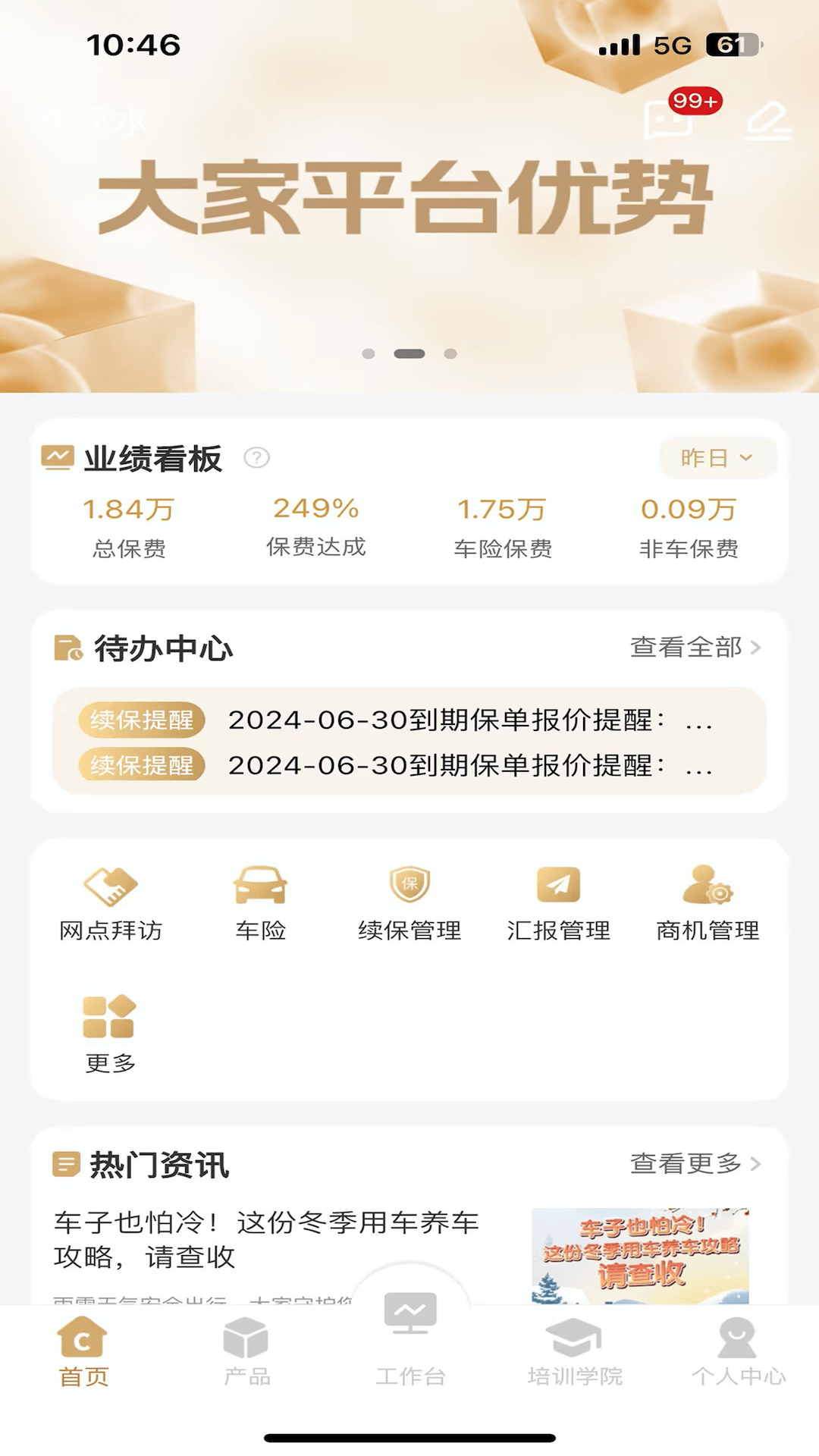 畅销宝最新版图2