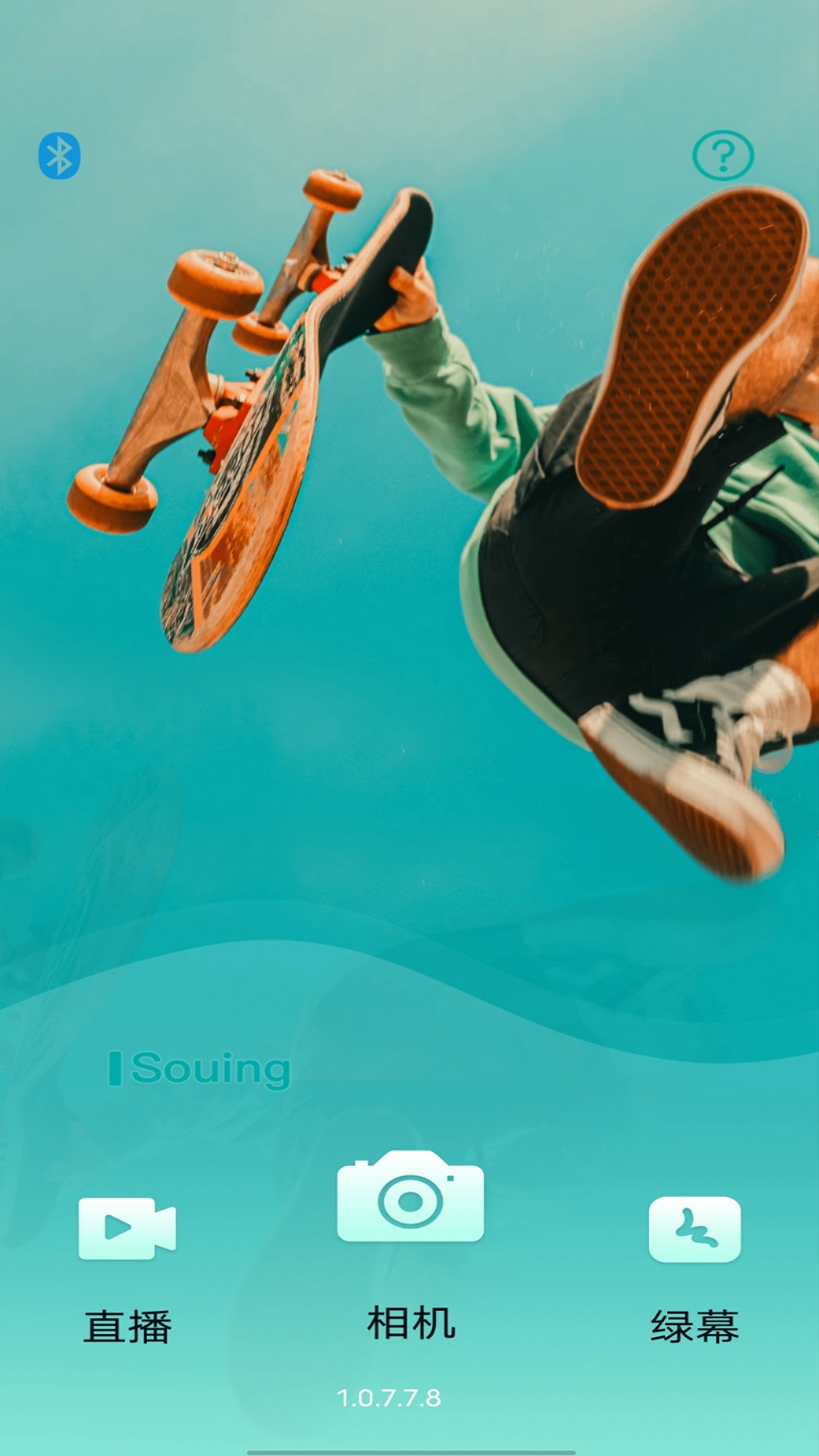 Souing手机版图2