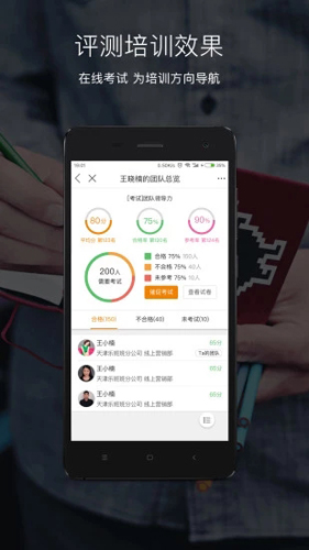 乐班班app图4