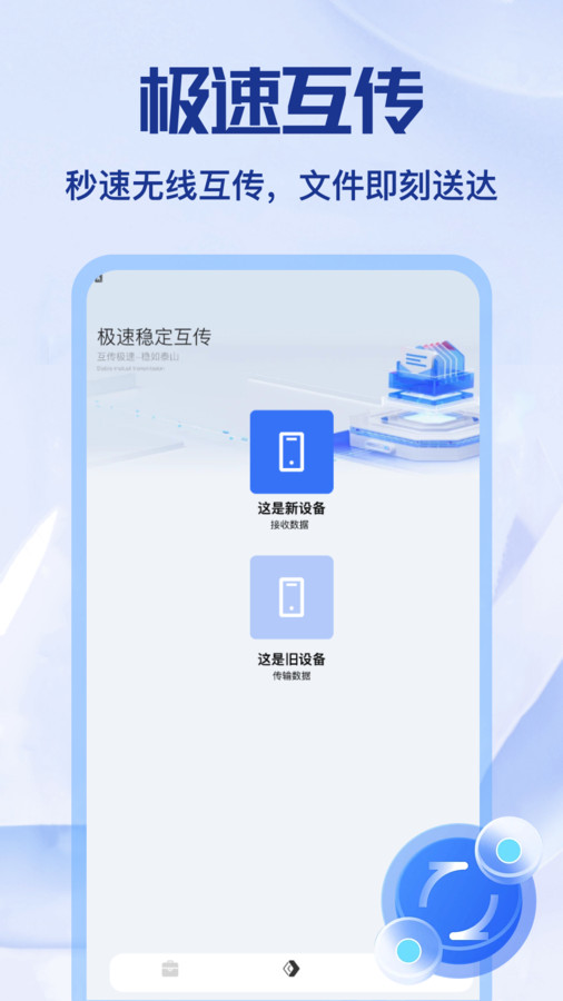 小熊猫辅助app图2