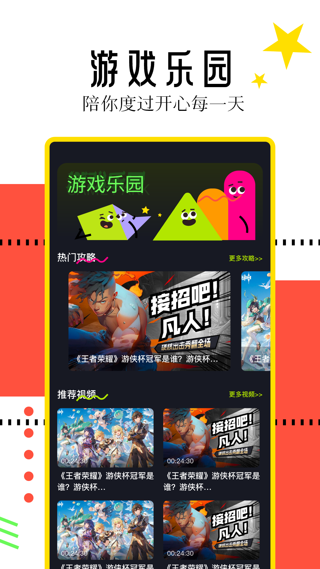 无邪盒子app图3
