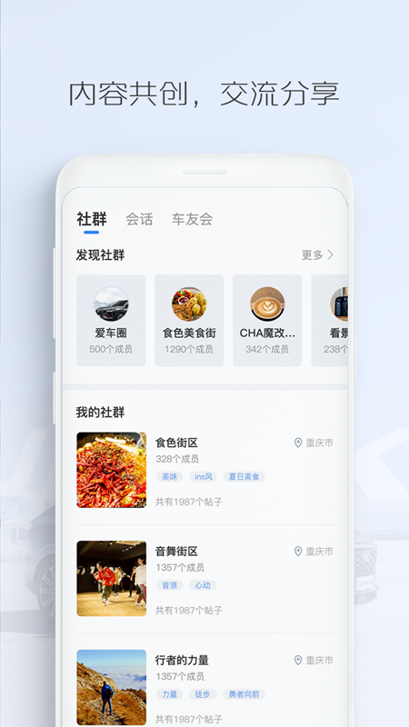 长安汽车官网版图1