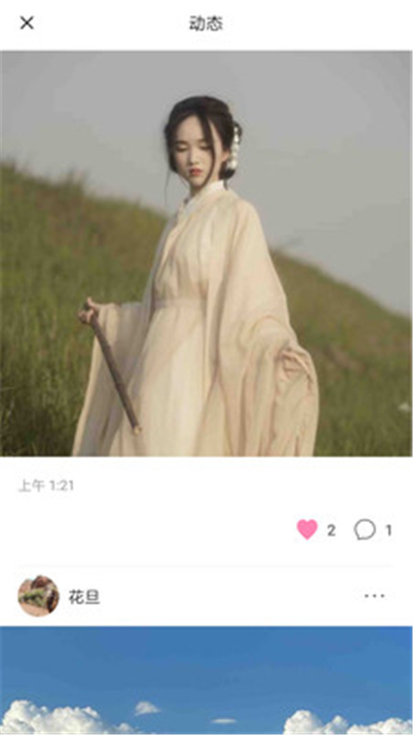 人间花絮app图2