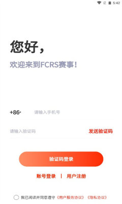 FCRS软件图2