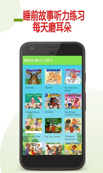 宝宝英语早教app图3