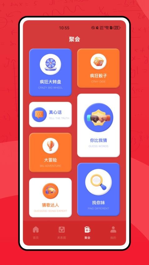 亲属计算器手机版图3