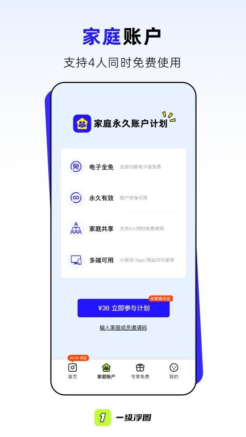 一级浮图软件图1
