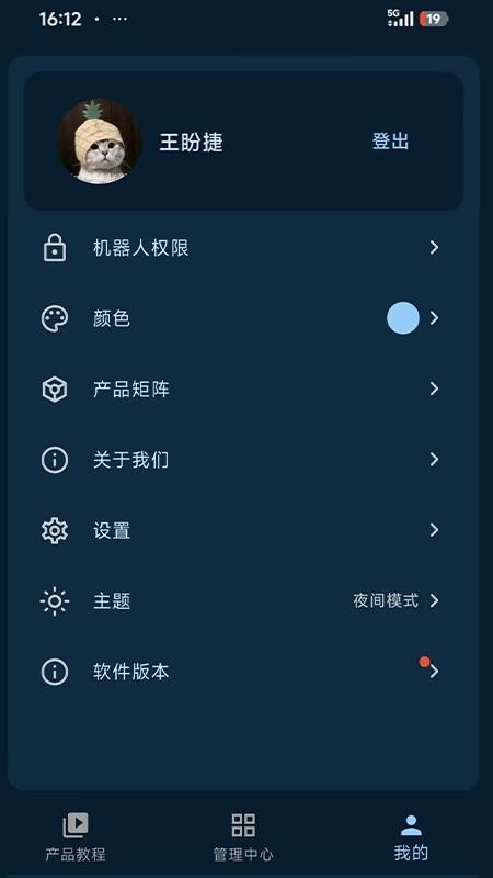 柏楠智造手机版图1