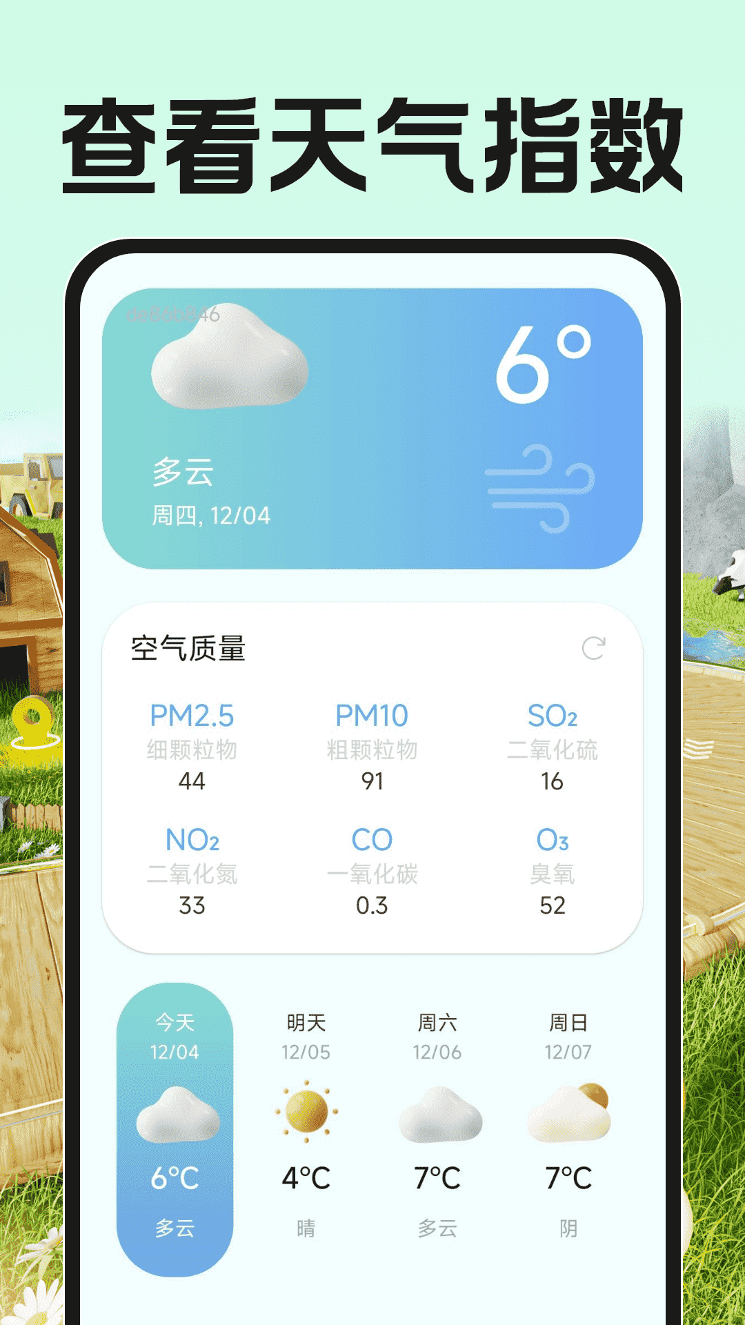 测亩测量全能王安卓版图3