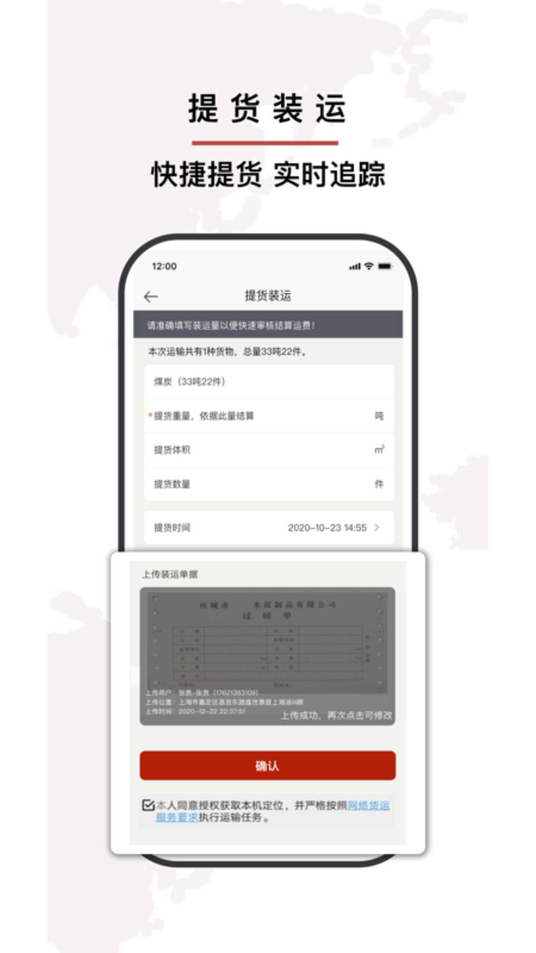 小铁马软件图2