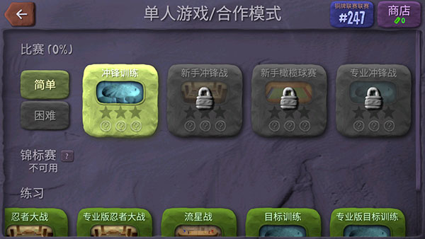 BombSquad(BombSquad安装器)图1